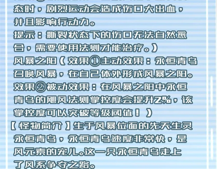 342 归顺 第83页