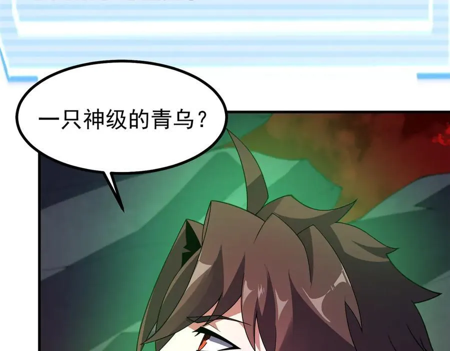 342 归顺 第84页