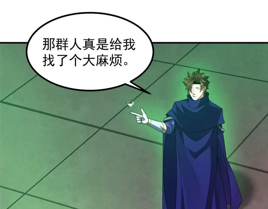342 归顺 第87页