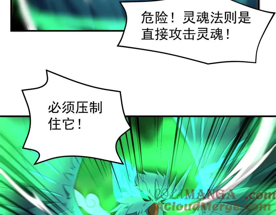 343 永恒青乌 第21页