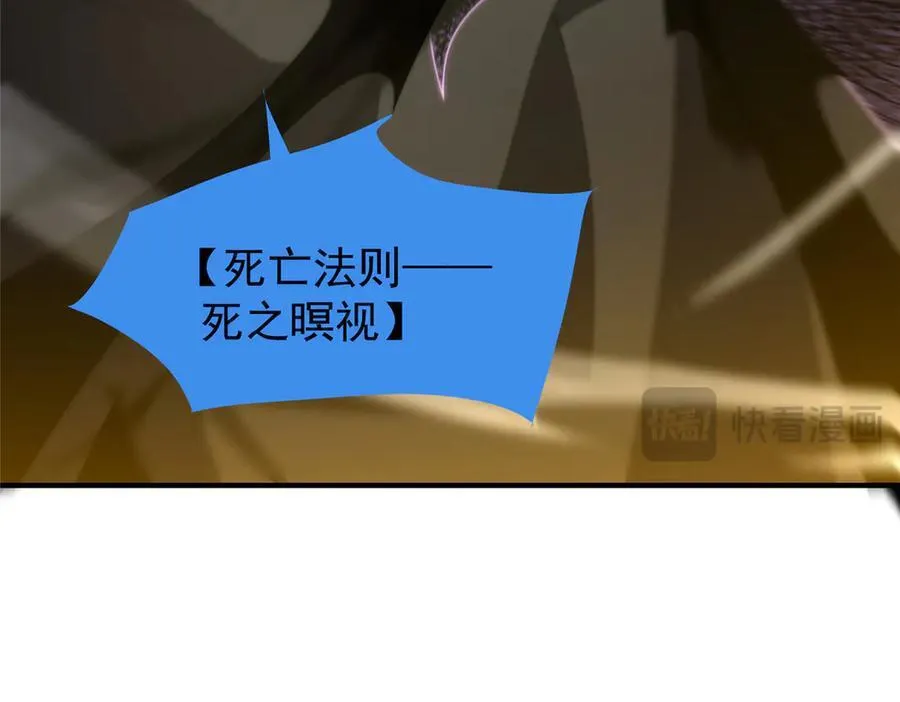 343 永恒青乌 第28页