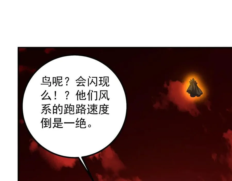 343 永恒青乌 第36页