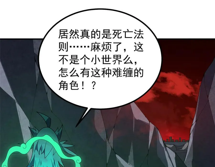 343 永恒青乌 第48页