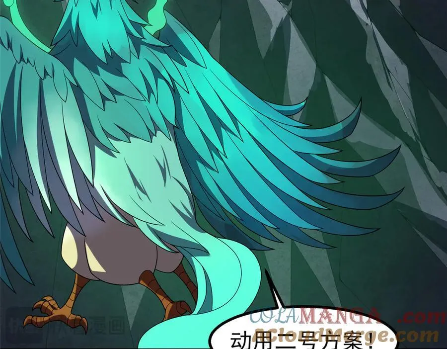 343 永恒青乌 第49页
