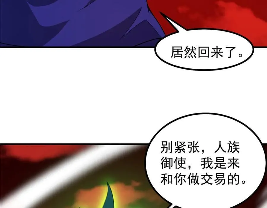 343 永恒青乌 第64页