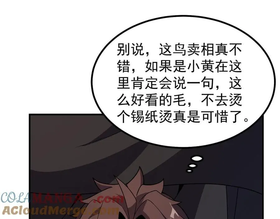 343 永恒青乌 第69页