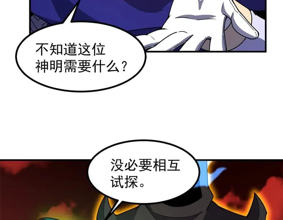 343 永恒青乌 第72页