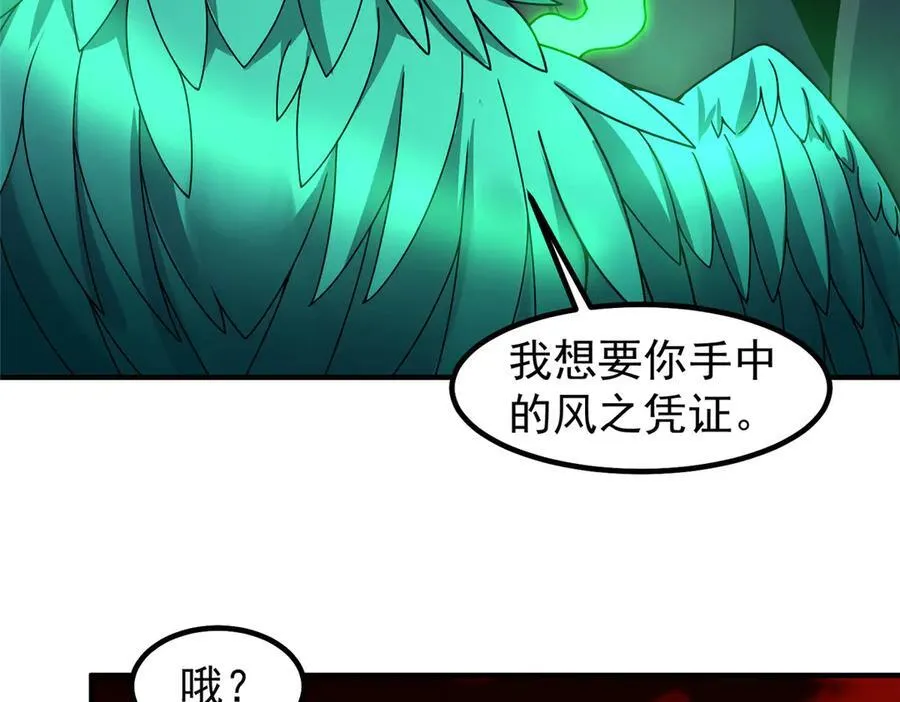 343 永恒青乌 第75页