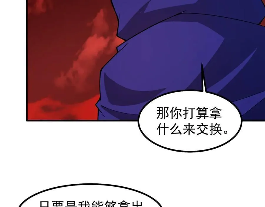 343 永恒青乌 第78页