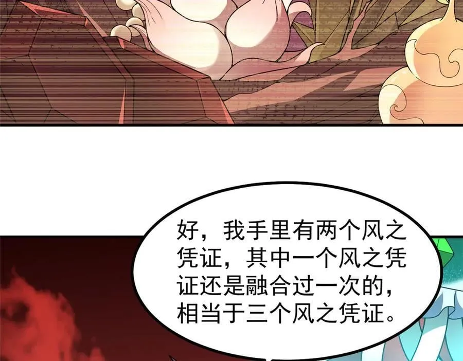 343 永恒青乌 第82页