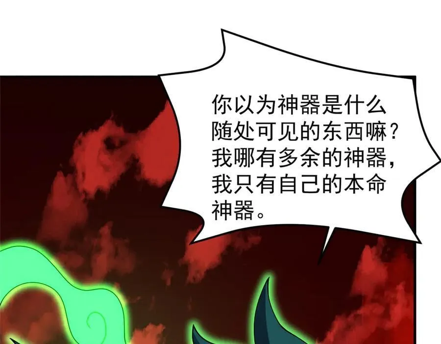 343 永恒青乌 第87页