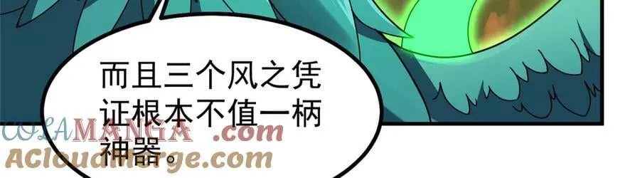 343 永恒青乌 第89页