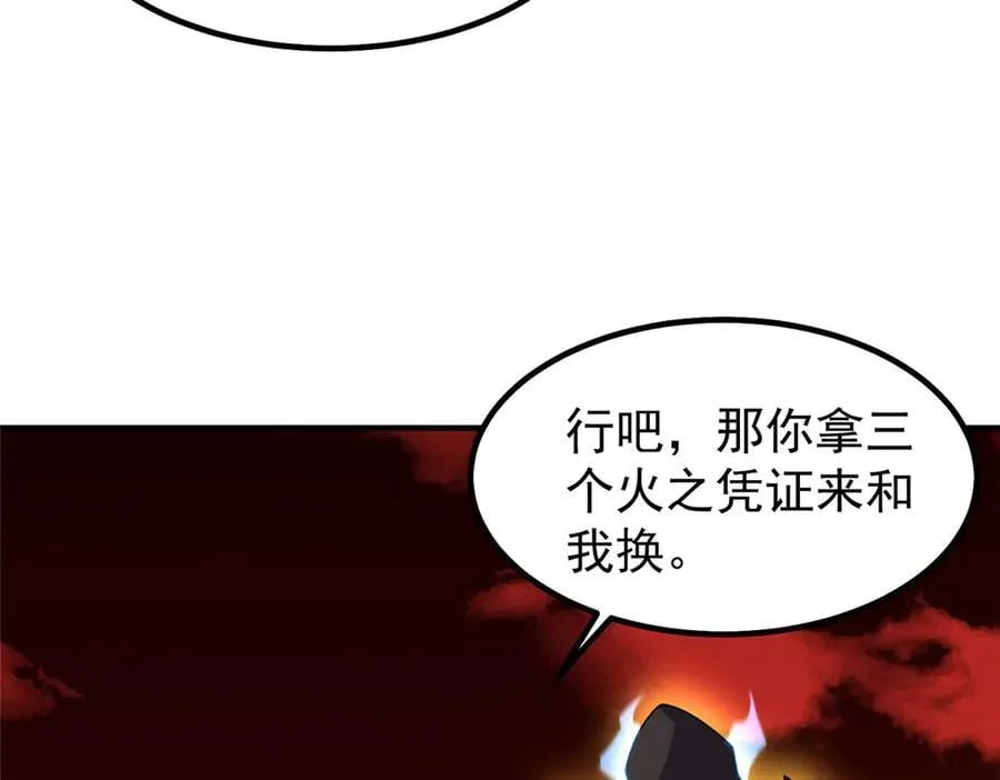 343 永恒青乌 第90页