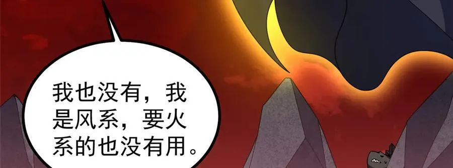 343 永恒青乌 第92页