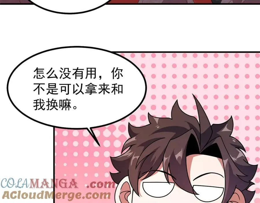 343 永恒青乌 第93页