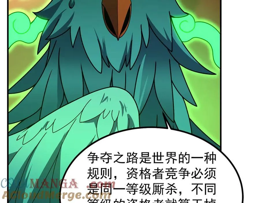 343 永恒青乌 第97页