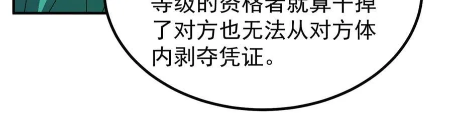 343 永恒青乌 第98页