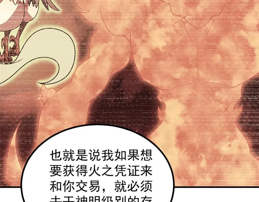 343 永恒青乌 第100页