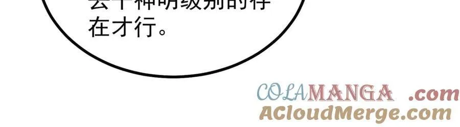343 永恒青乌 第101页