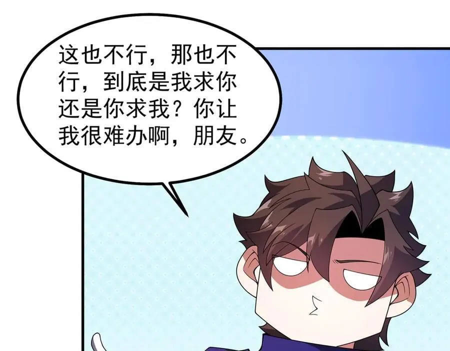 343 永恒青乌 第102页