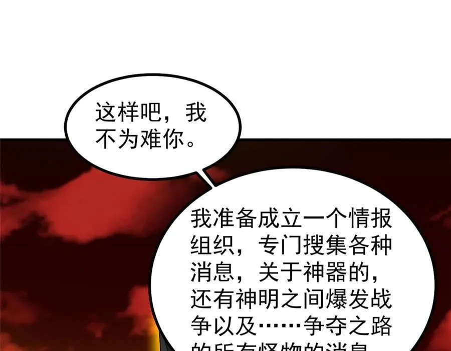 343 永恒青乌 第106页