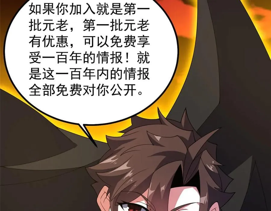343 永恒青乌 第111页