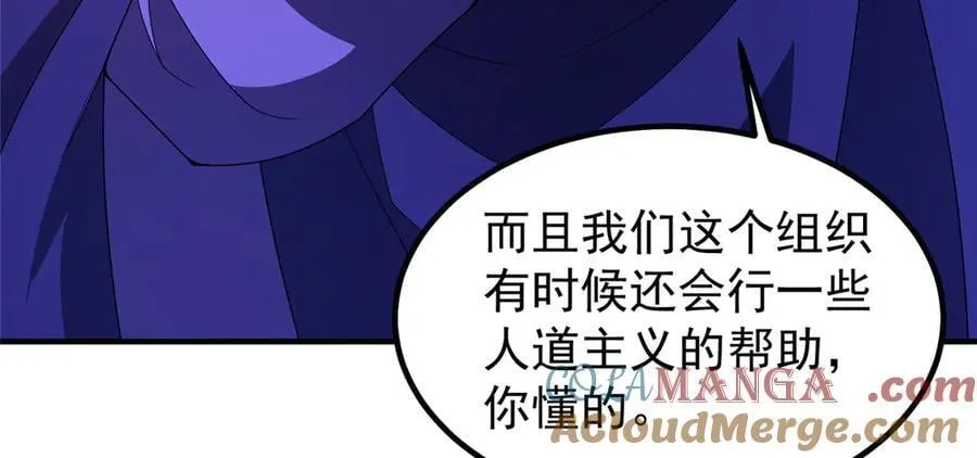 343 永恒青乌 第113页