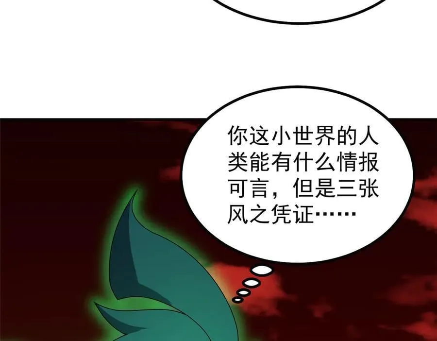 343 永恒青乌 第114页