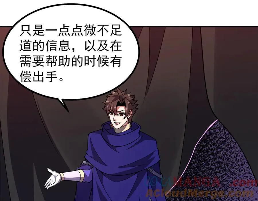 343 永恒青乌 第117页