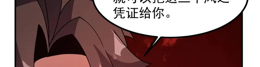 343 永恒青乌 第119页