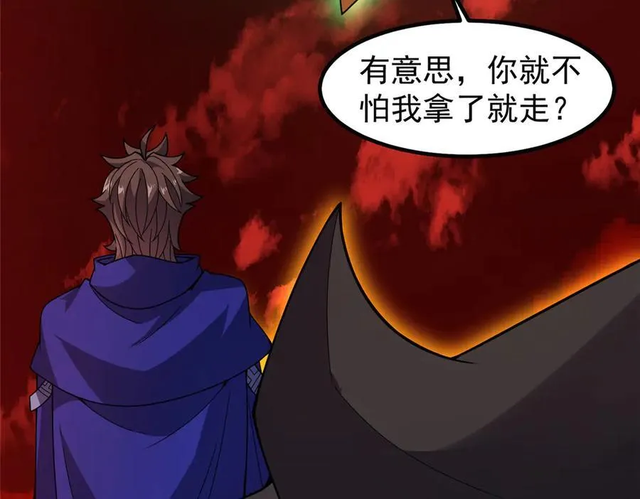 343 永恒青乌 第124页