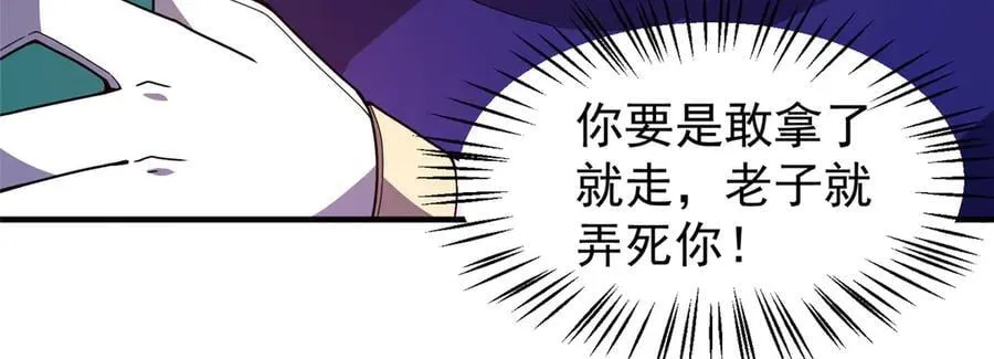 343 永恒青乌 第128页
