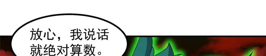 343 永恒青乌 第134页