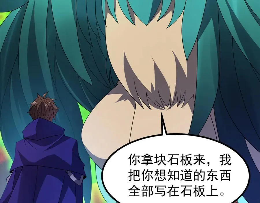 343 永恒青乌 第136页