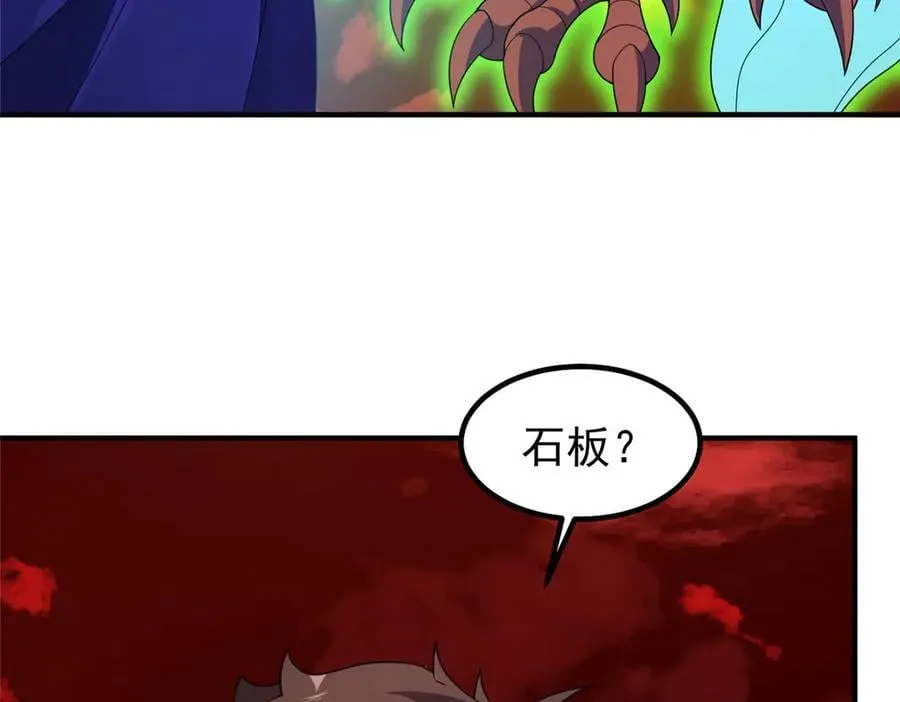 343 永恒青乌 第138页