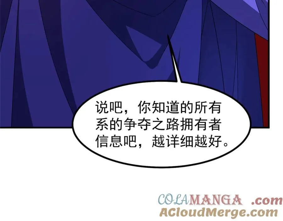 343 永恒青乌 第141页