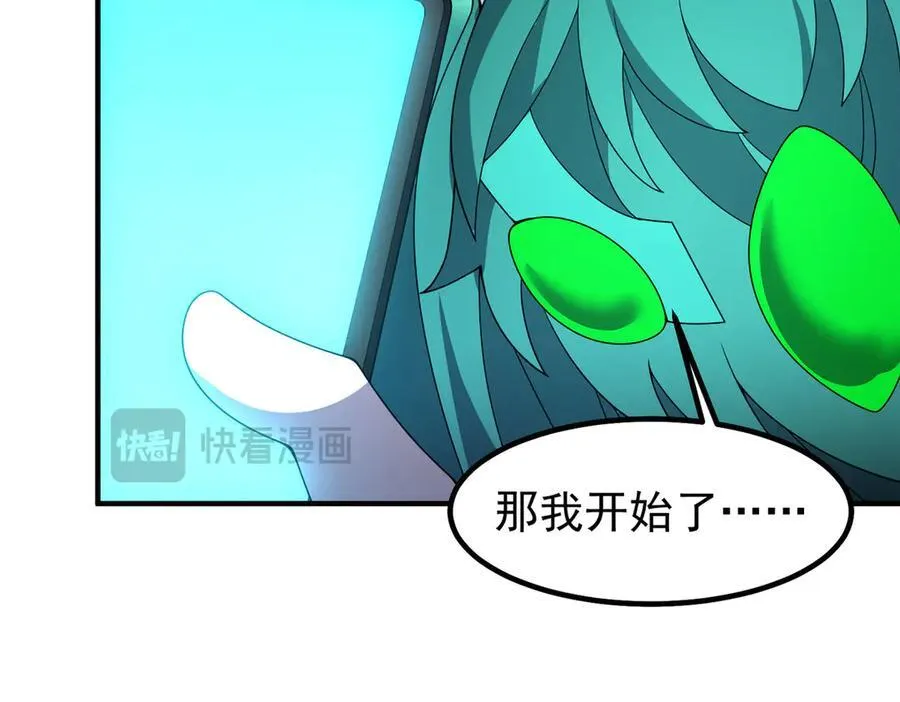 343 永恒青乌 第144页