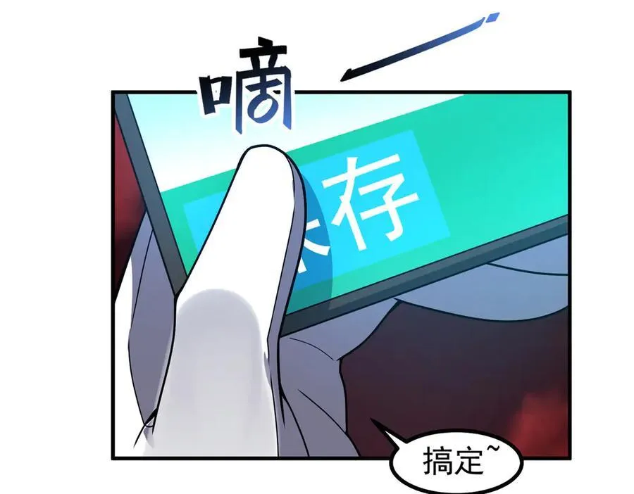 343 永恒青乌 第150页