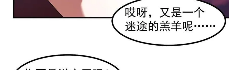 343 永恒青乌 第155页