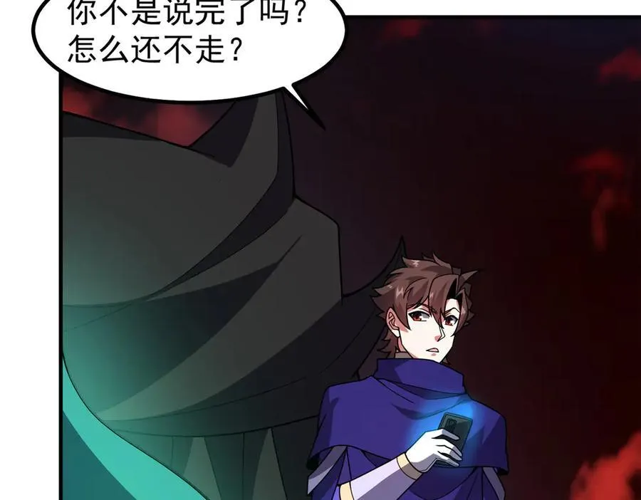 343 永恒青乌 第156页
