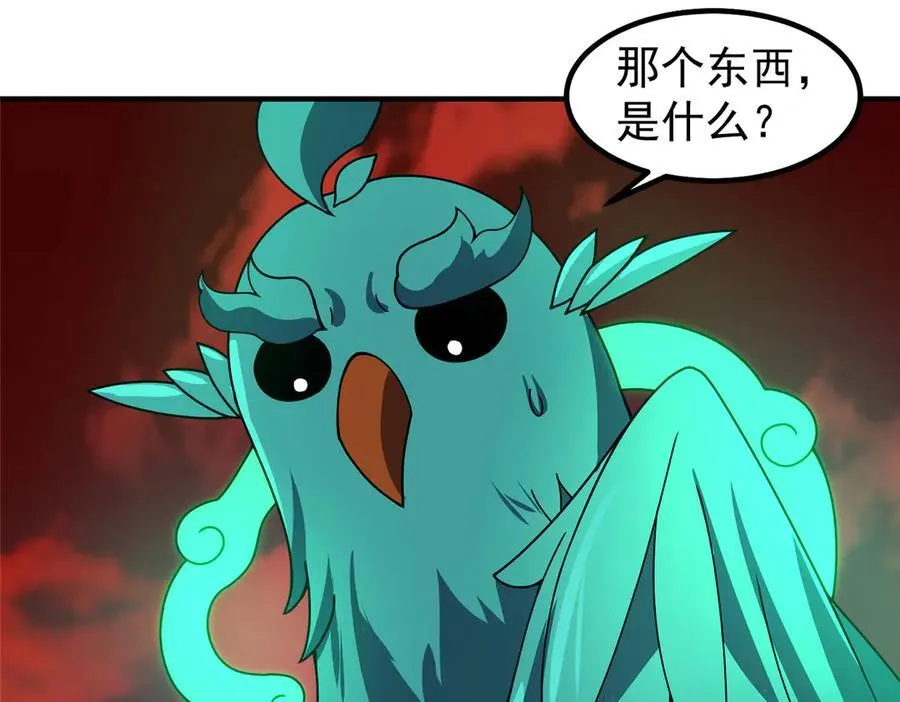 343 永恒青乌 第159页