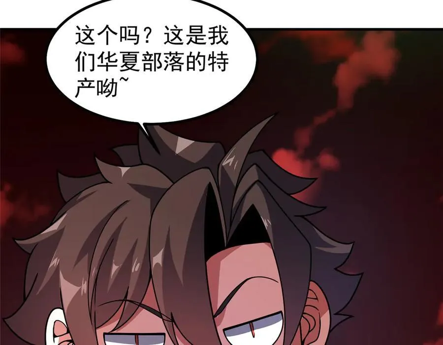 343 永恒青乌 第162页