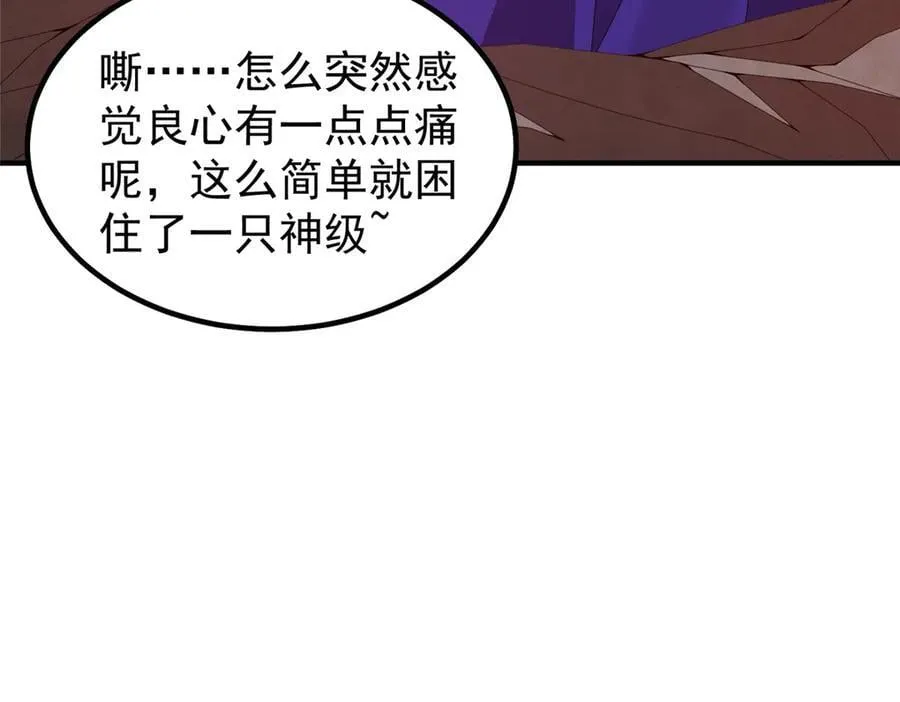 344 我压死你 第24页