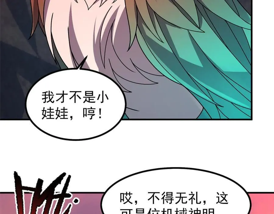 344 我压死你 第35页