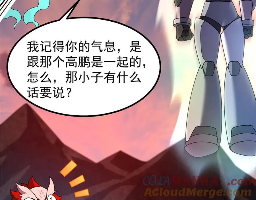 344 我压死你 第37页
