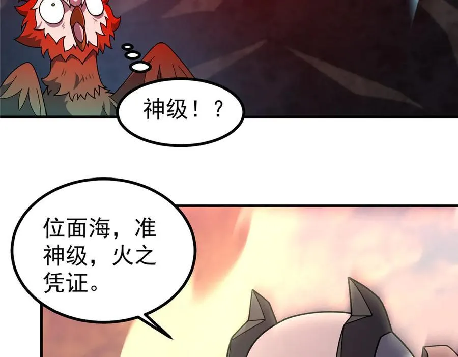 344 我压死你 第38页