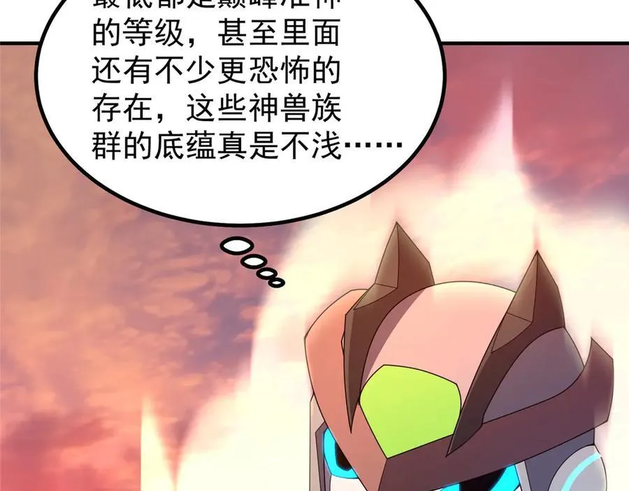 344 我压死你 第48页
