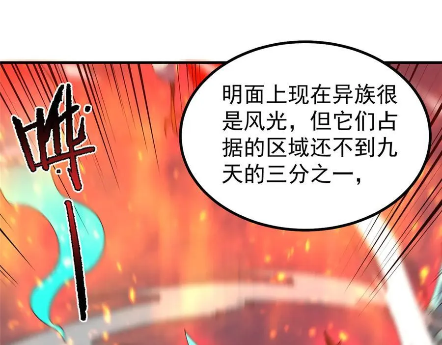 344 我压死你 第50页