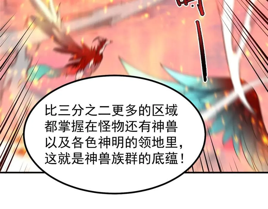 344 我压死你 第52页
