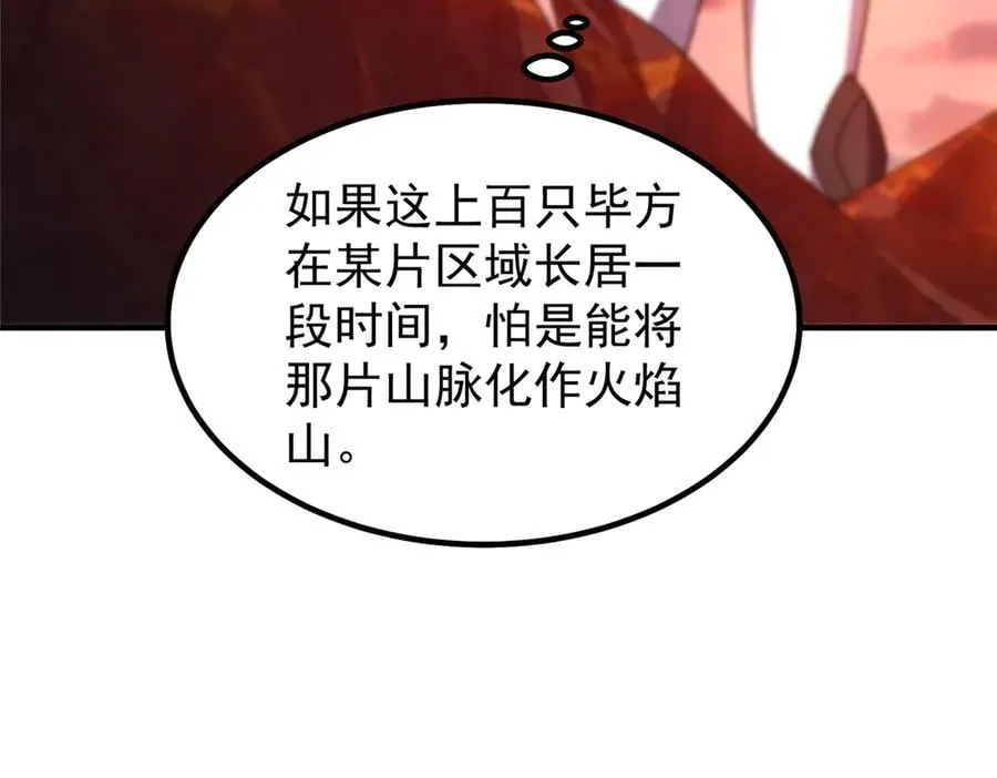 344 我压死你 第70页